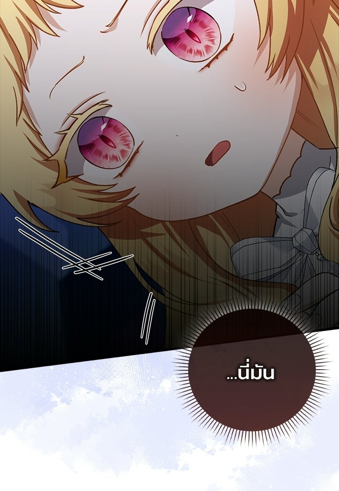 ภูตจิ๋วสมองแจ๋ว - หน้า 13