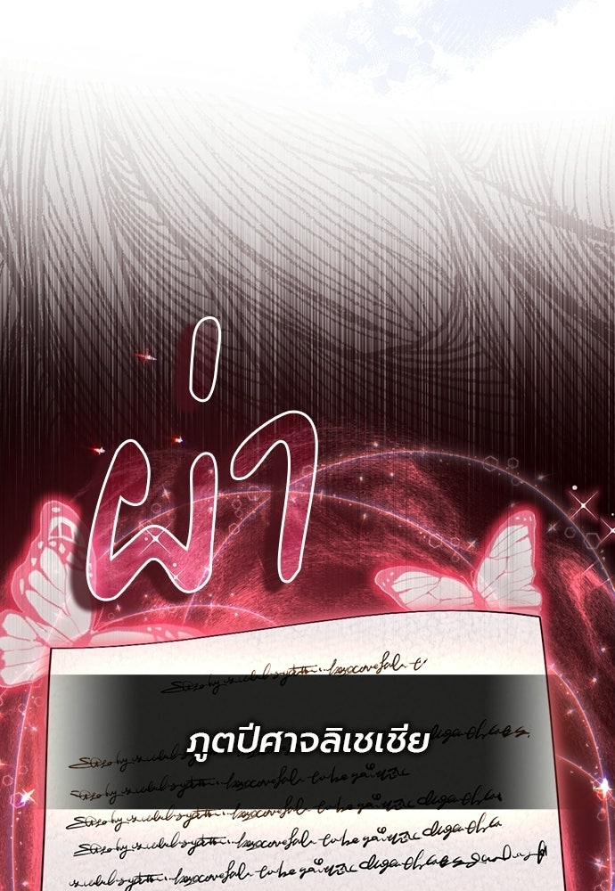 ภูตจิ๋วสมองแจ๋ว - หน้า 14