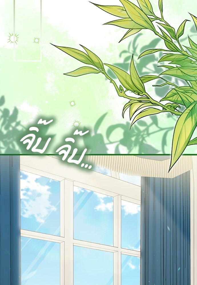 ภูตจิ๋วสมองแจ๋ว - หน้า 18