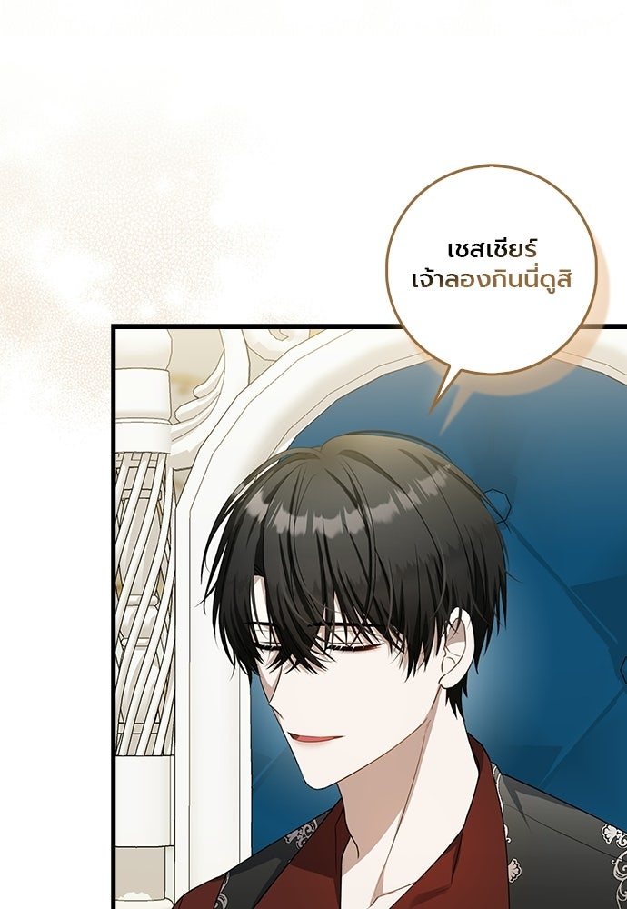 ภูตจิ๋วสมองแจ๋ว - หน้า 21