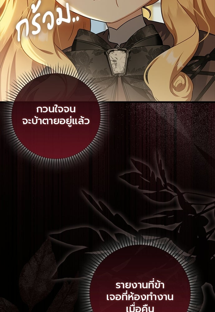 ภูตจิ๋วสมองแจ๋ว - หน้า 27