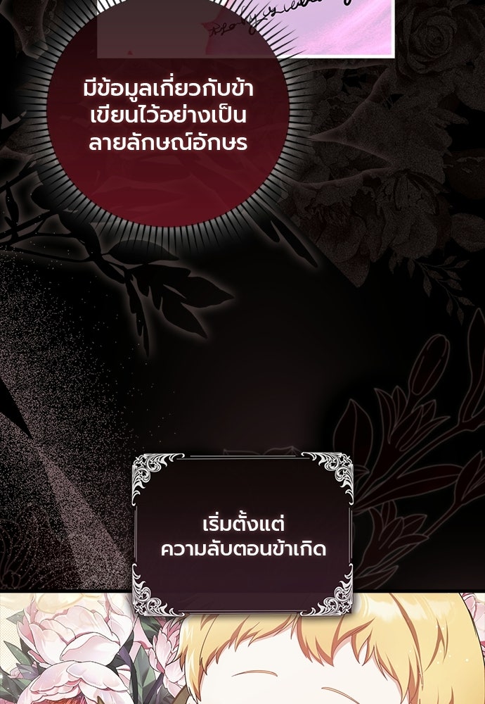 ภูตจิ๋วสมองแจ๋ว - หน้า 29