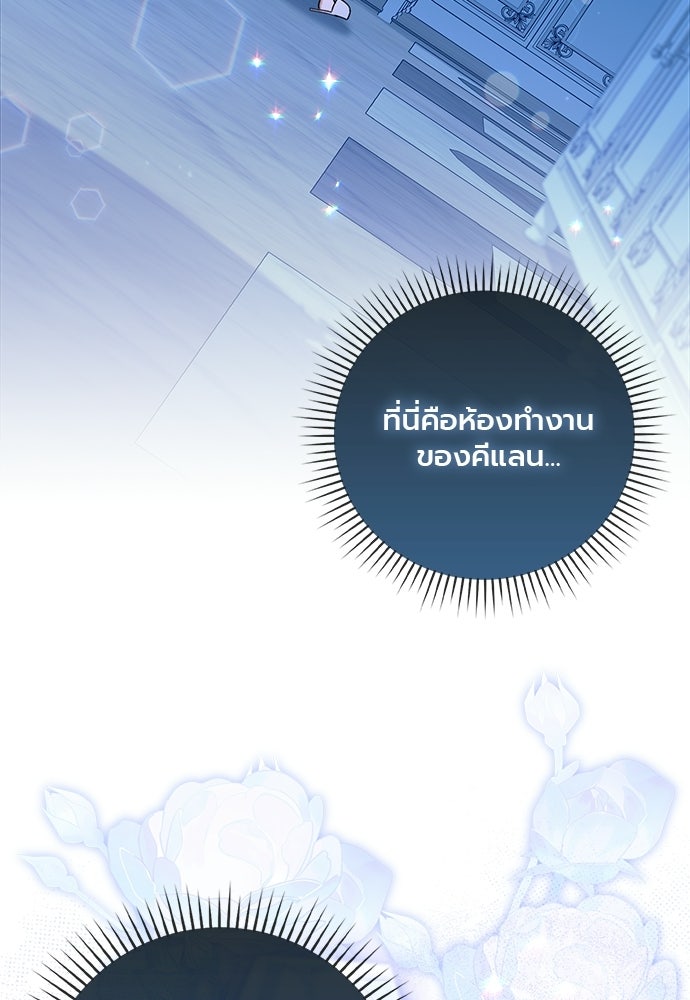 ภูตจิ๋วสมองแจ๋ว - หน้า 3