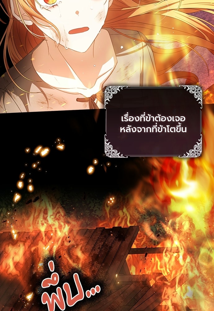 ภูตจิ๋วสมองแจ๋ว - หน้า 31