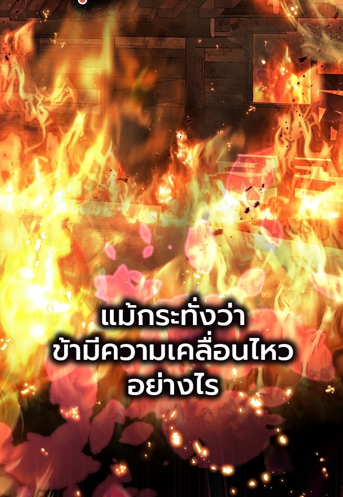 ภูตจิ๋วสมองแจ๋ว - หน้า 32