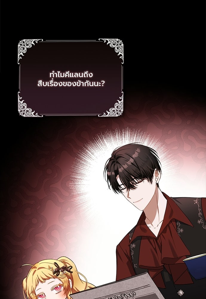 ภูตจิ๋วสมองแจ๋ว - หน้า 34
