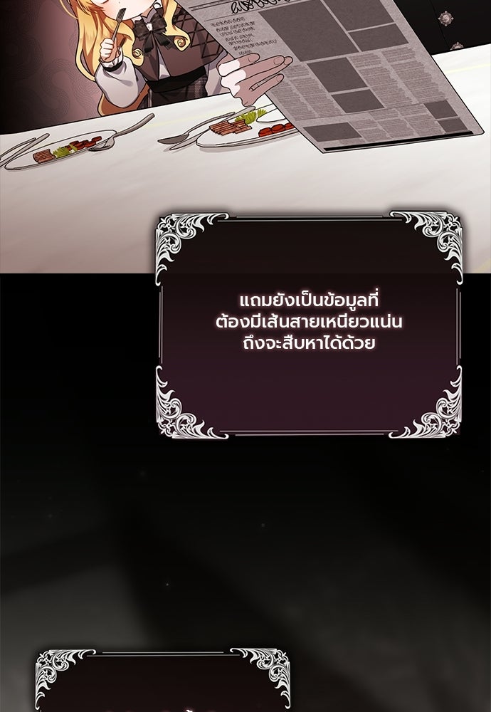 ภูตจิ๋วสมองแจ๋ว - หน้า 35