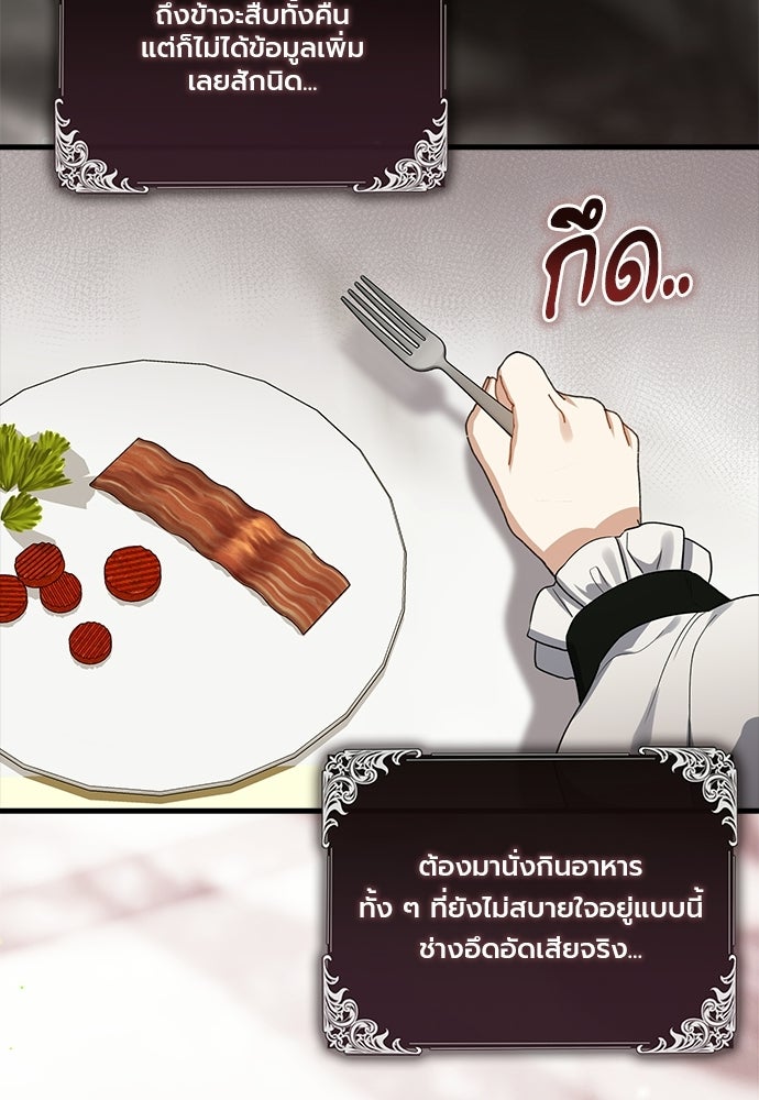 ภูตจิ๋วสมองแจ๋ว - หน้า 36