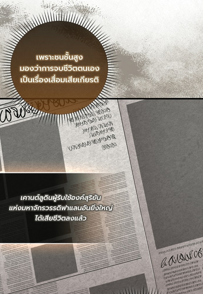 ภูตจิ๋วสมองแจ๋ว - หน้า 40