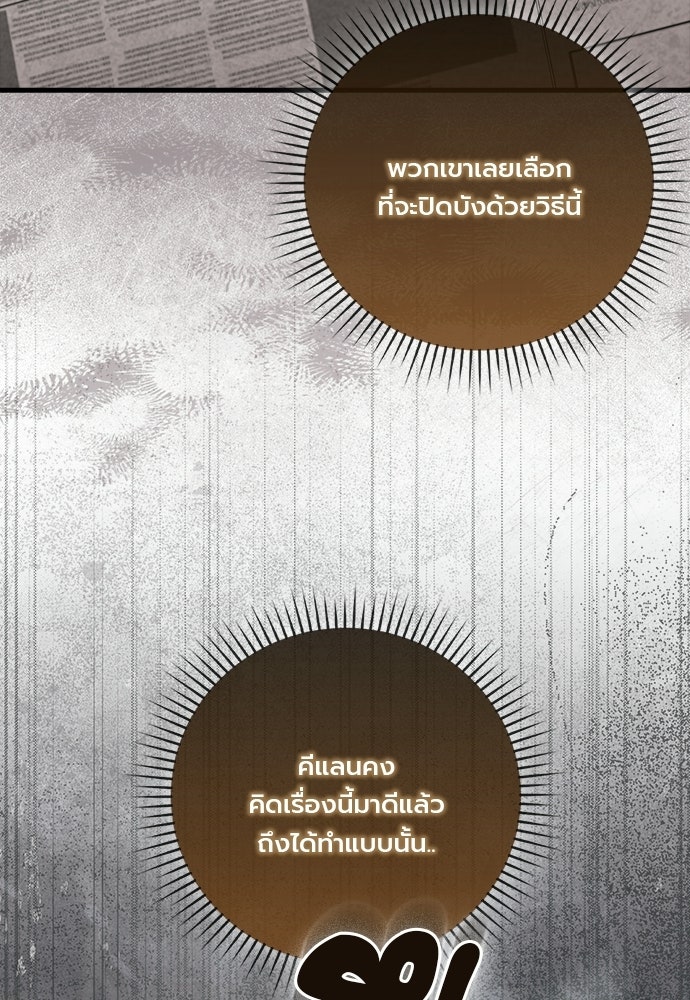 ภูตจิ๋วสมองแจ๋ว - หน้า 41
