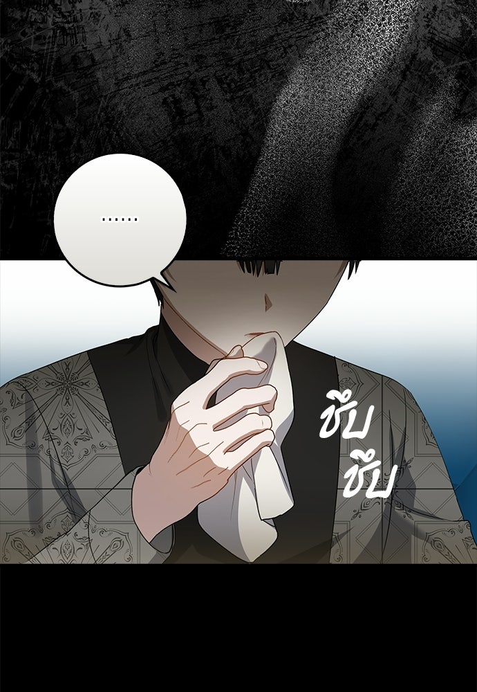 ภูตจิ๋วสมองแจ๋ว - หน้า 45