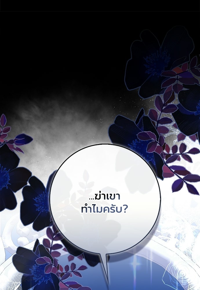 ภูตจิ๋วสมองแจ๋ว - หน้า 46