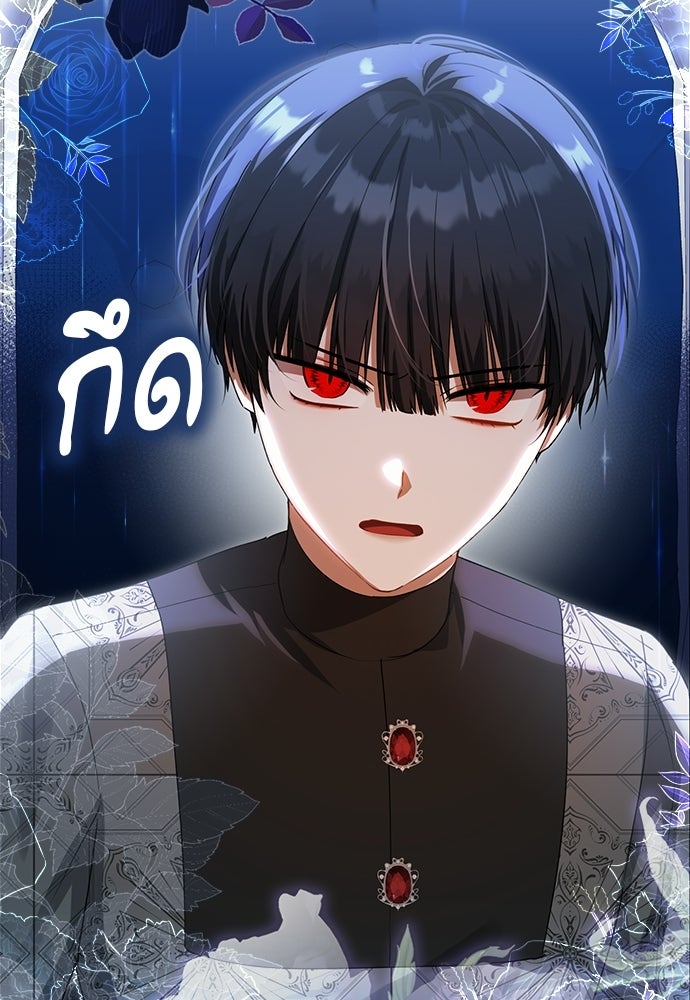 ภูตจิ๋วสมองแจ๋ว - หน้า 47