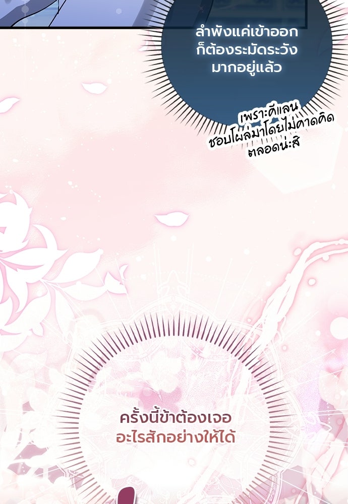 ภูตจิ๋วสมองแจ๋ว - หน้า 5