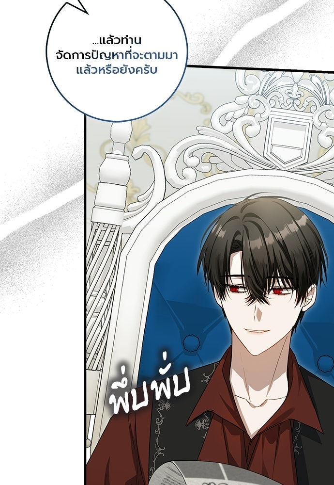 ภูตจิ๋วสมองแจ๋ว - หน้า 58