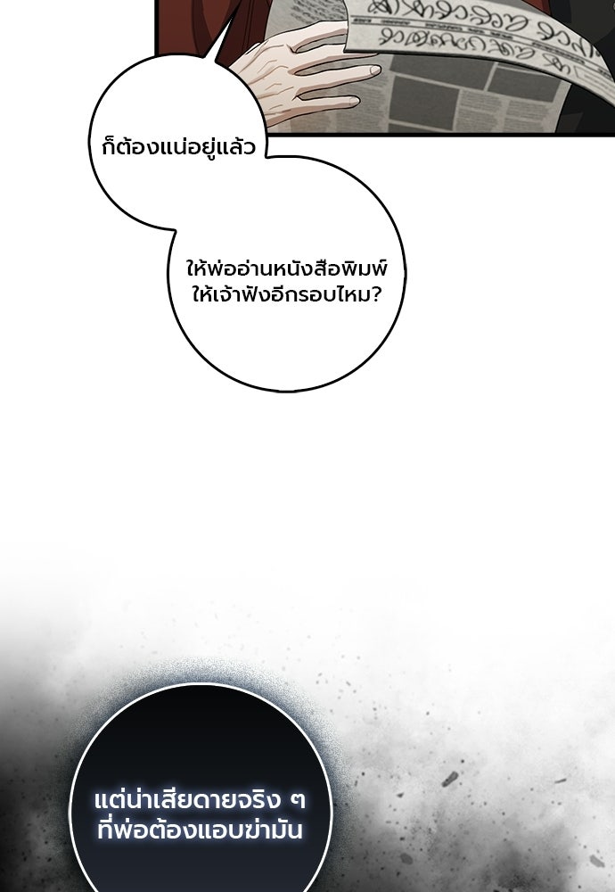 ภูตจิ๋วสมองแจ๋ว - หน้า 59