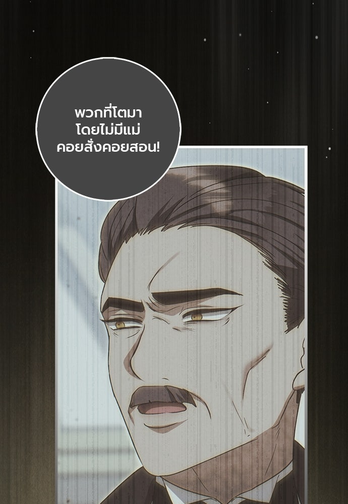ภูตจิ๋วสมองแจ๋ว - หน้า 61