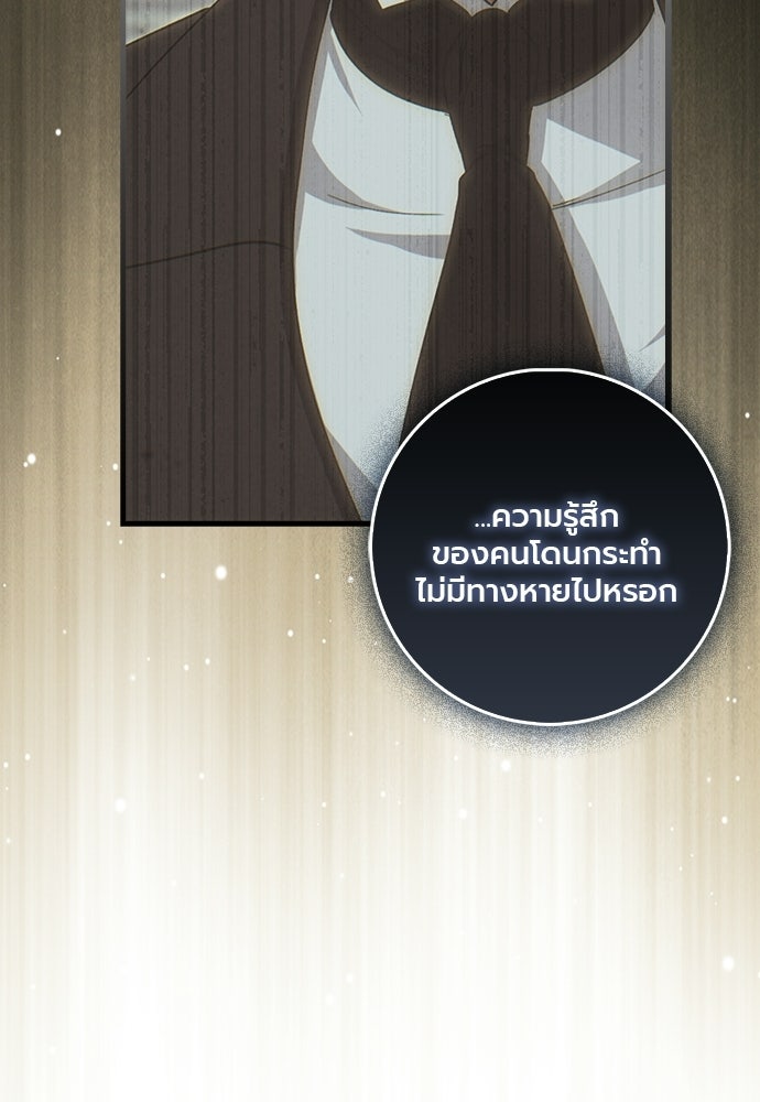 ภูตจิ๋วสมองแจ๋ว - หน้า 62