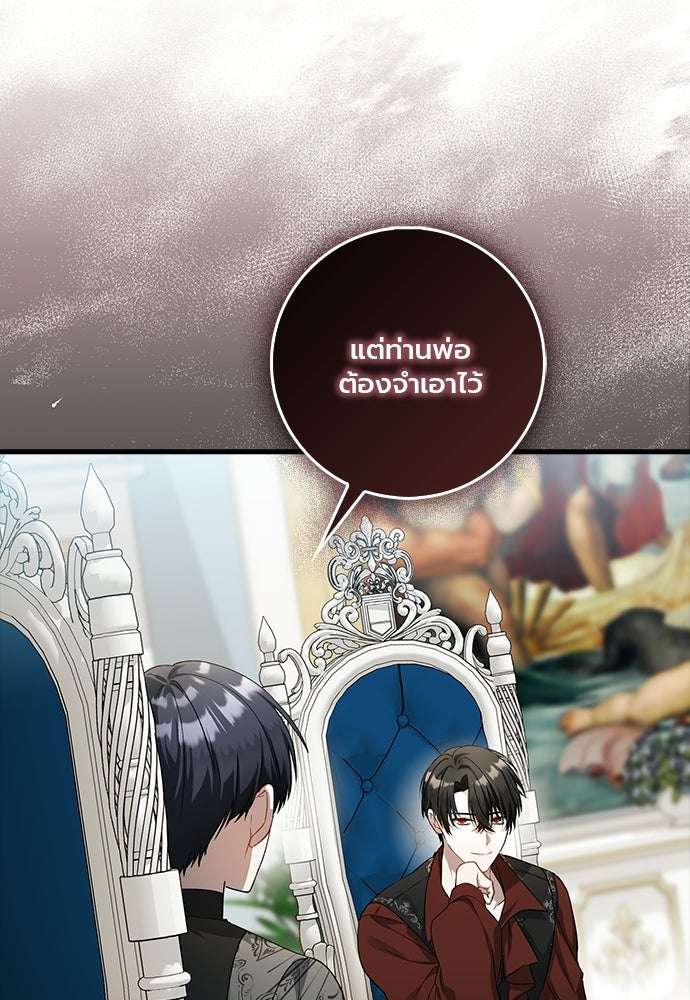 ภูตจิ๋วสมองแจ๋ว - หน้า 71