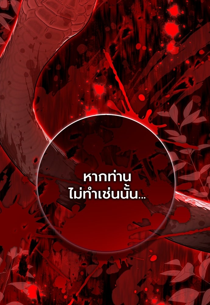 ภูตจิ๋วสมองแจ๋ว - หน้า 73