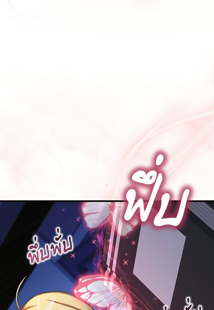 ภูตจิ๋วสมองแจ๋ว - หน้า 9