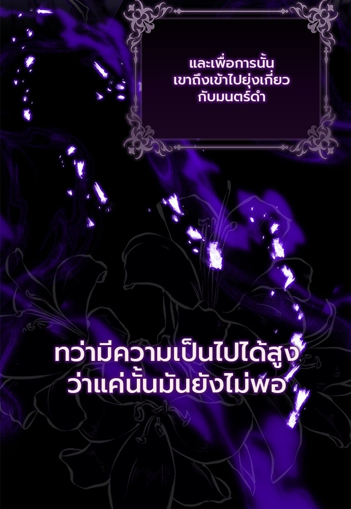 ภูตจิ๋วสมองแจ๋ว - หน้า 99
