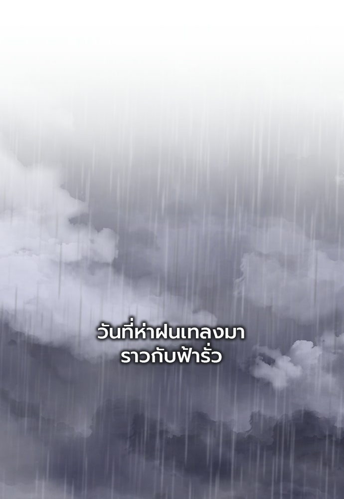 ภูตจิ๋วสมองแจ๋ว - หน้า 1