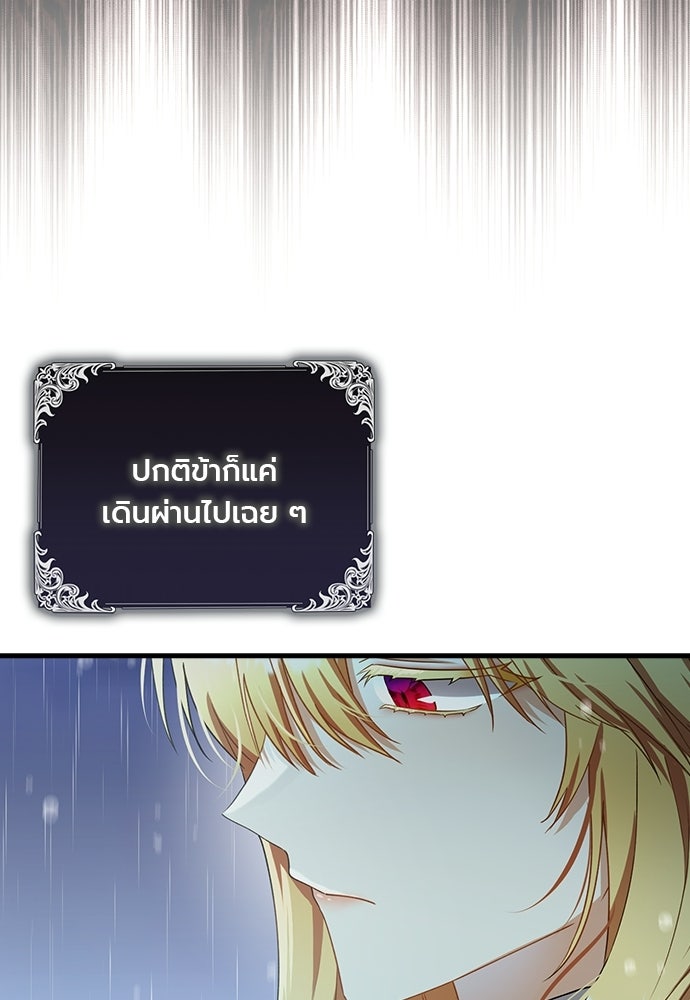 ภูตจิ๋วสมองแจ๋ว - หน้า 10
