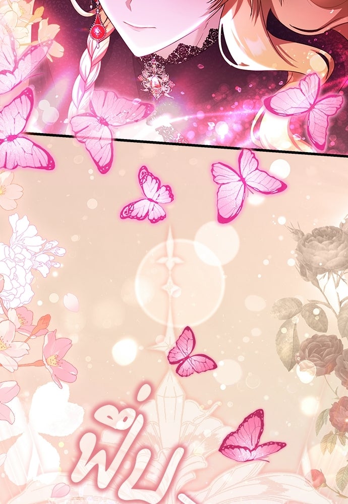 ภูตจิ๋วสมองแจ๋ว - หน้า 118