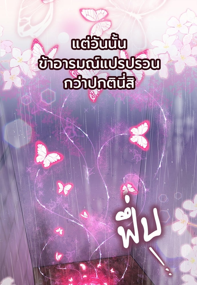 ภูตจิ๋วสมองแจ๋ว - หน้า 12