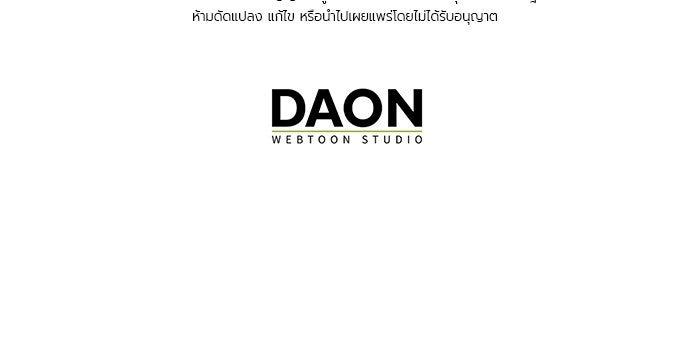 ภูตจิ๋วสมองแจ๋ว - หน้า 135