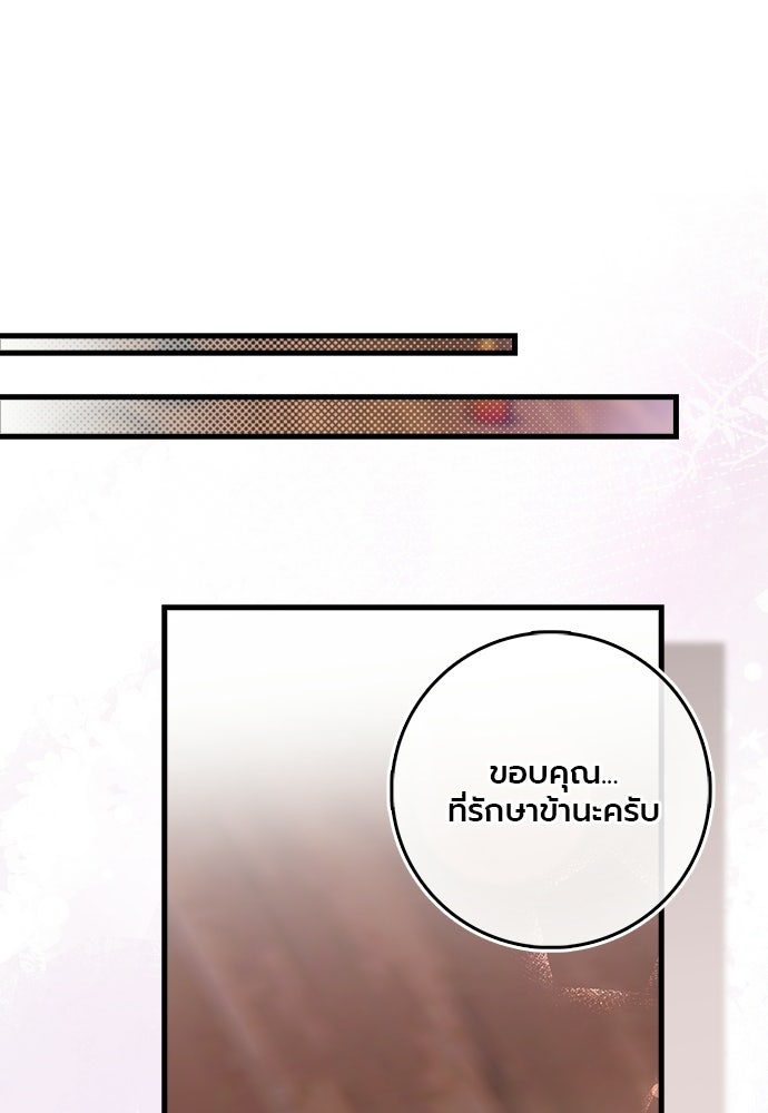 ภูตจิ๋วสมองแจ๋ว - หน้า 14
