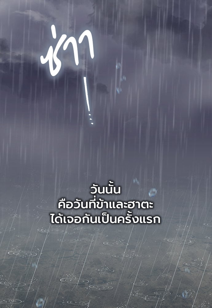 ภูตจิ๋วสมองแจ๋ว - หน้า 2