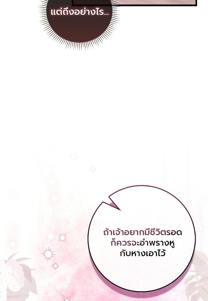 ภูตจิ๋วสมองแจ๋ว - หน้า 22