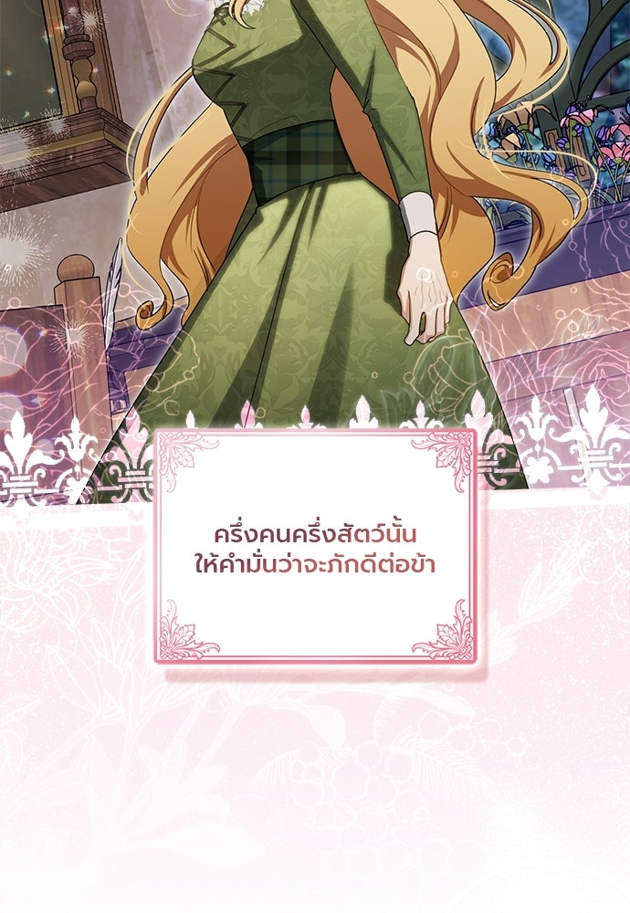 ภูตจิ๋วสมองแจ๋ว - หน้า 30