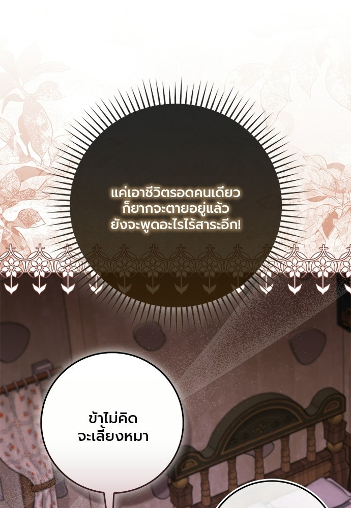 ภูตจิ๋วสมองแจ๋ว - หน้า 32