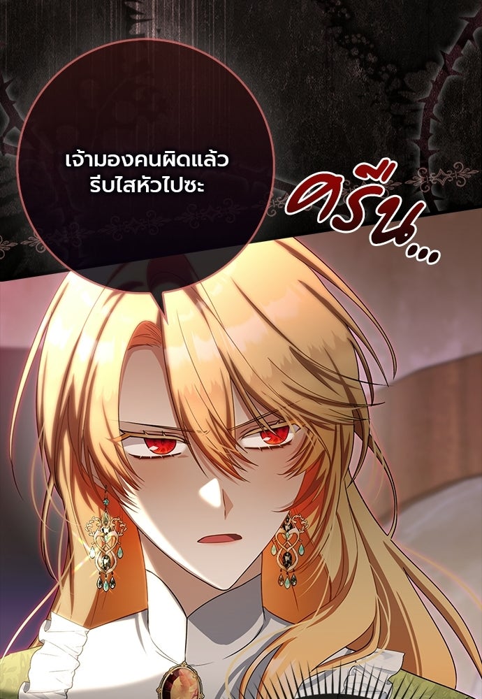 ภูตจิ๋วสมองแจ๋ว - หน้า 38