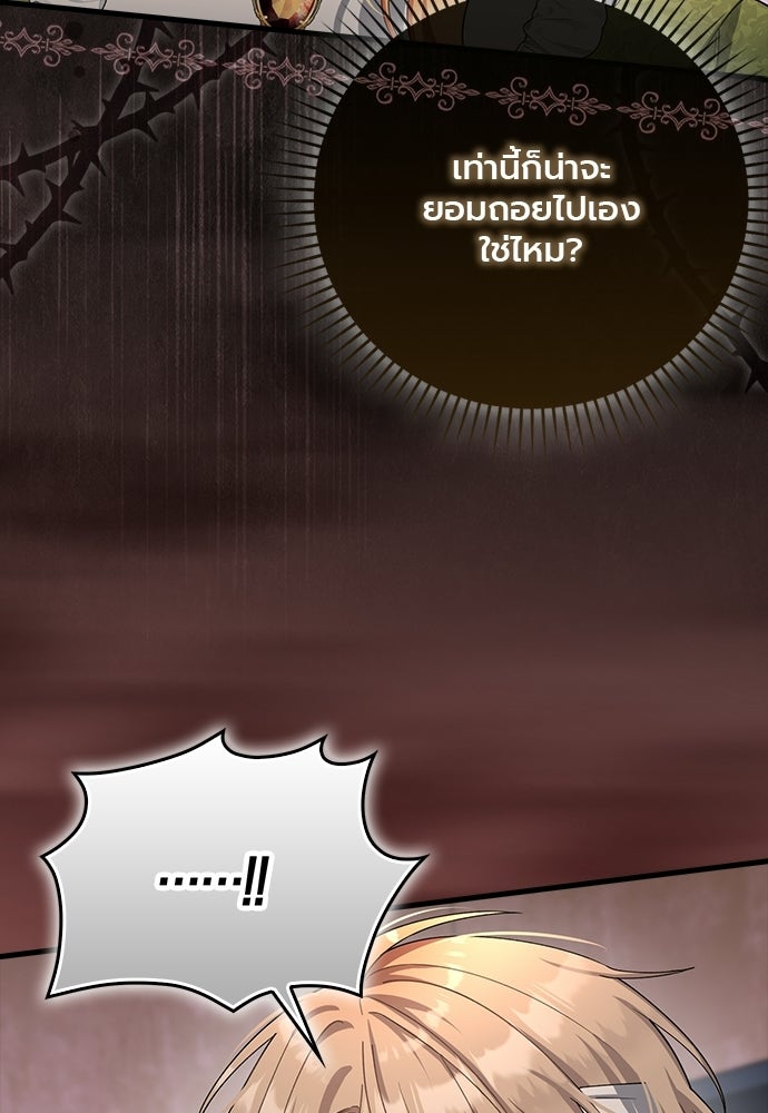 ภูตจิ๋วสมองแจ๋ว - หน้า 39