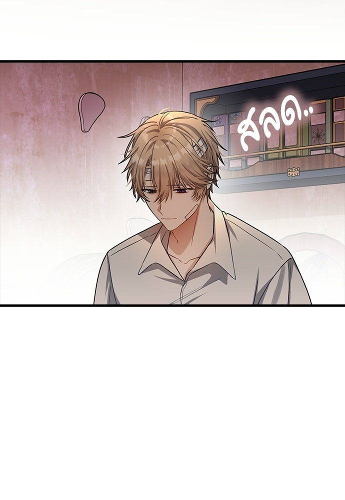 ภูตจิ๋วสมองแจ๋ว - หน้า 41