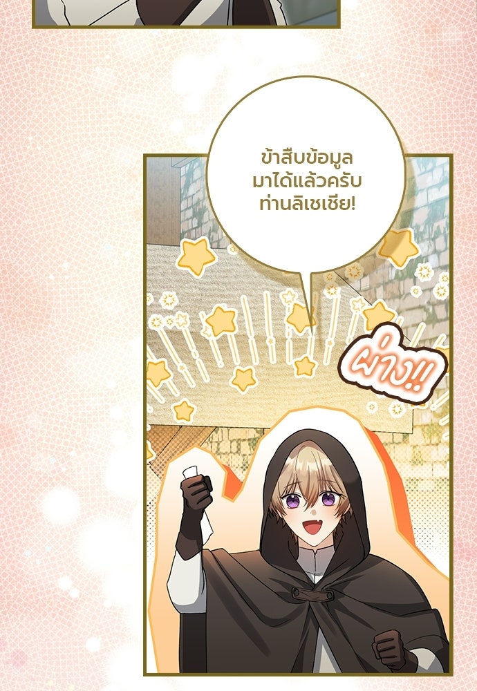 ภูตจิ๋วสมองแจ๋ว - หน้า 45
