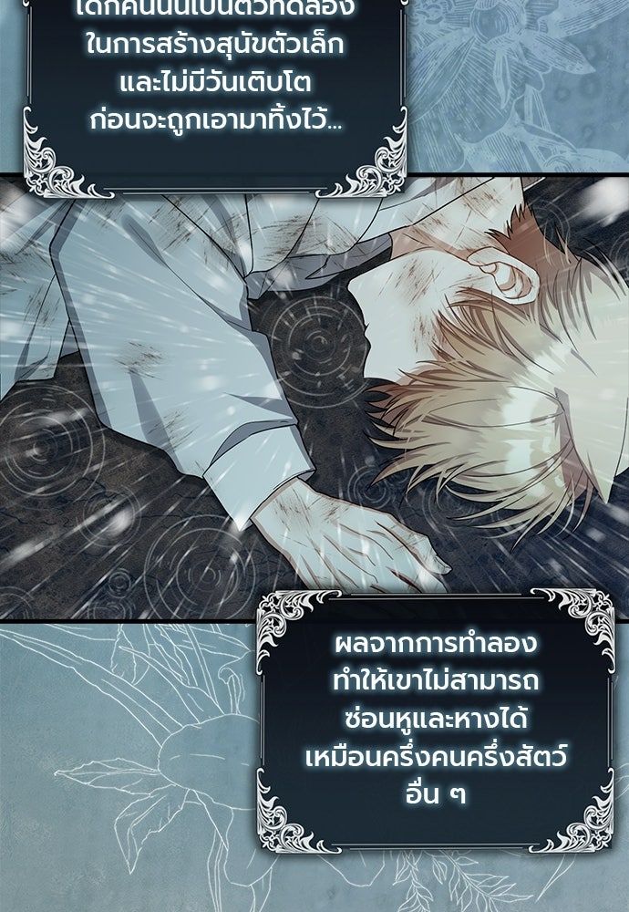 ภูตจิ๋วสมองแจ๋ว - หน้า 6