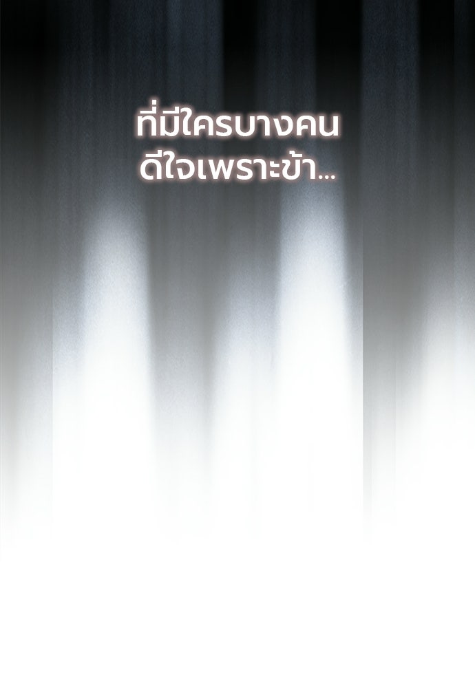 ภูตจิ๋วสมองแจ๋ว - หน้า 60