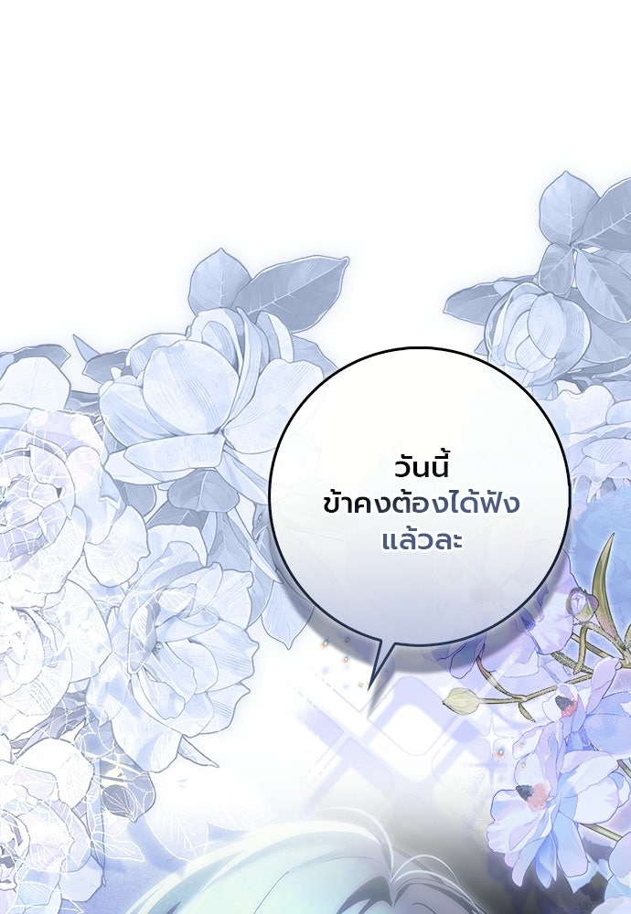 ภูตจิ๋วสมองแจ๋ว - หน้า 1