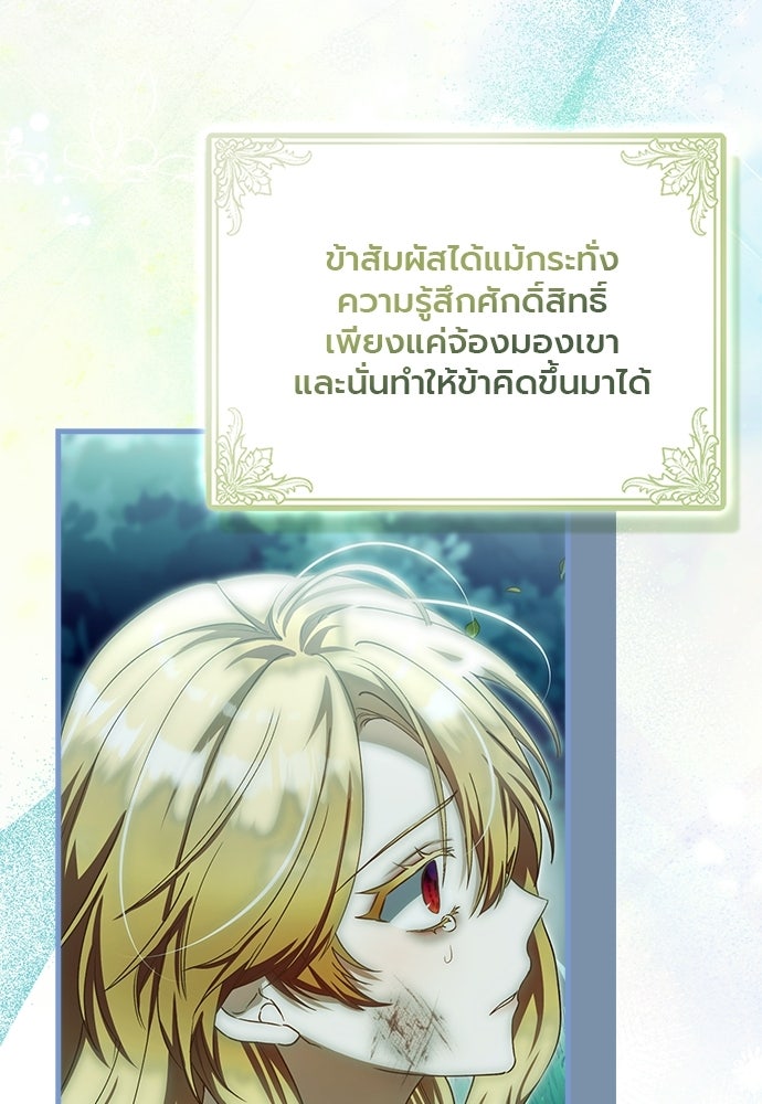 ภูตจิ๋วสมองแจ๋ว - หน้า 22