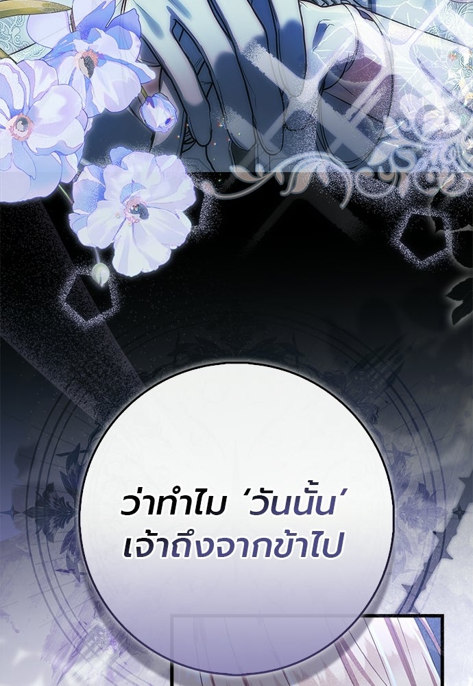 ภูตจิ๋วสมองแจ๋ว - หน้า 3