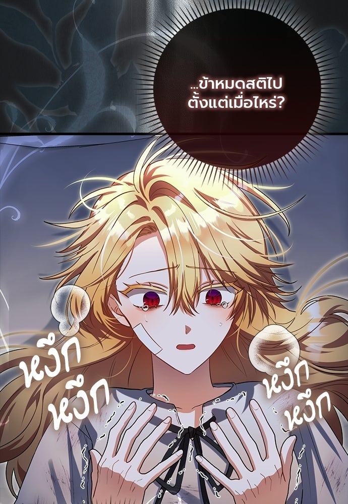 ภูตจิ๋วสมองแจ๋ว - หน้า 32