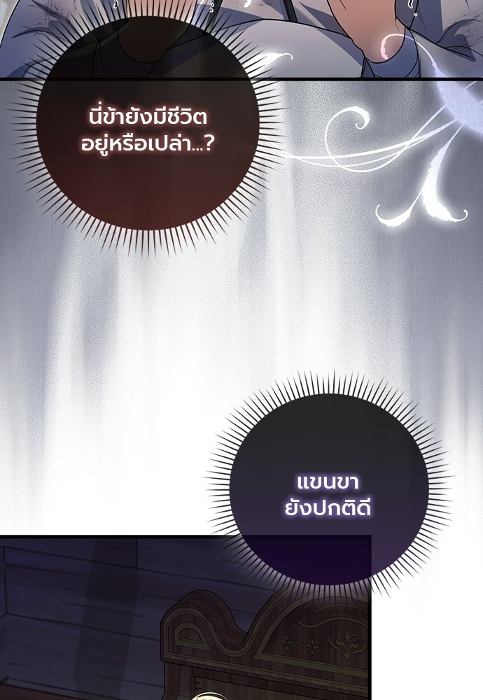 ภูตจิ๋วสมองแจ๋ว - หน้า 33