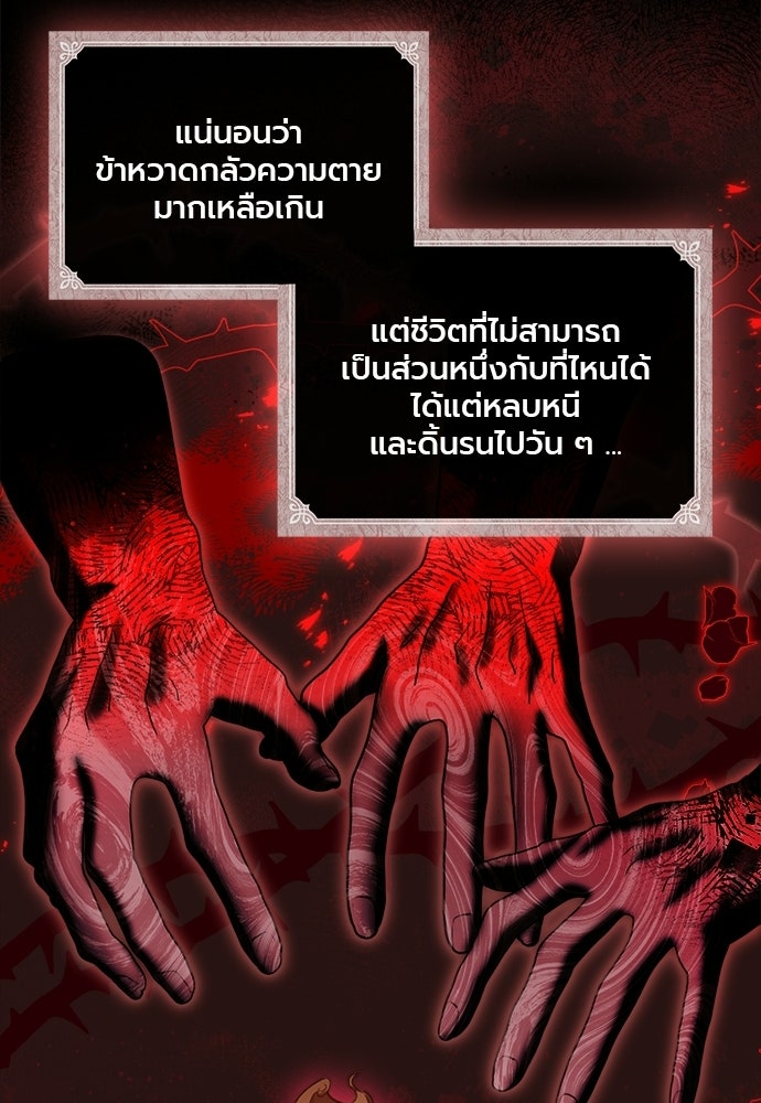 ภูตจิ๋วสมองแจ๋ว - หน้า 39