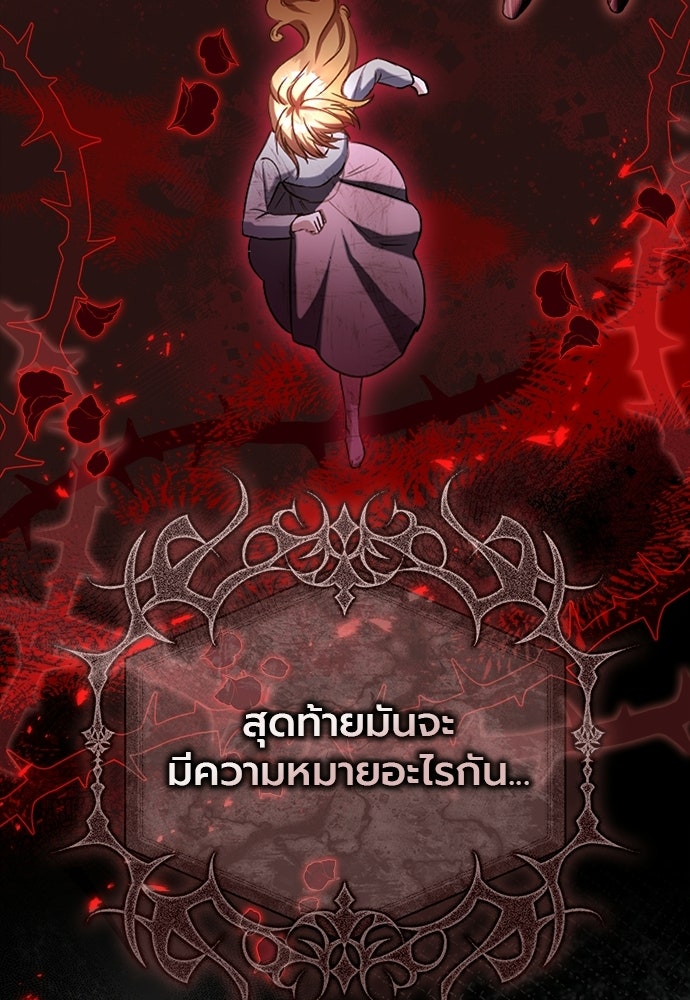 ภูตจิ๋วสมองแจ๋ว - หน้า 40
