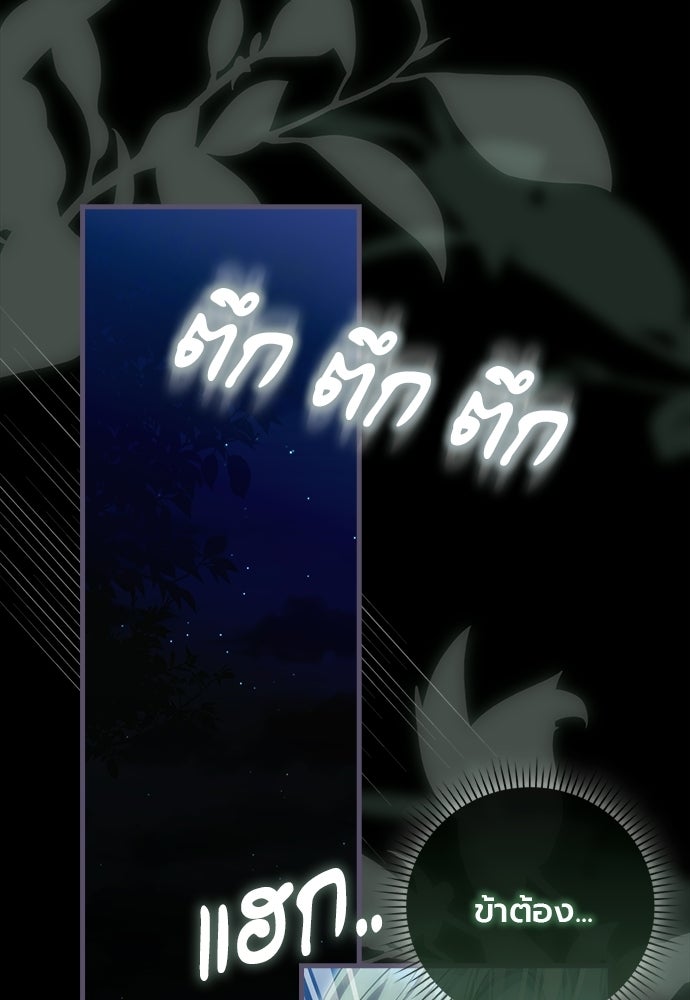 ภูตจิ๋วสมองแจ๋ว - หน้า 6